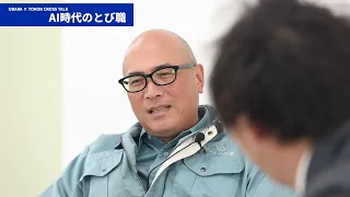 対談動画サムネ